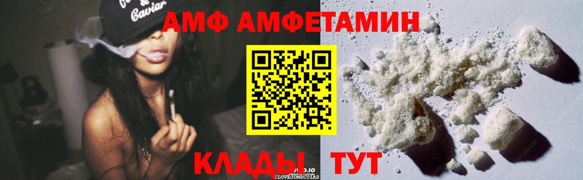 Краснокаменск  АМФ Розовый  АМФ  Вход с VPN 