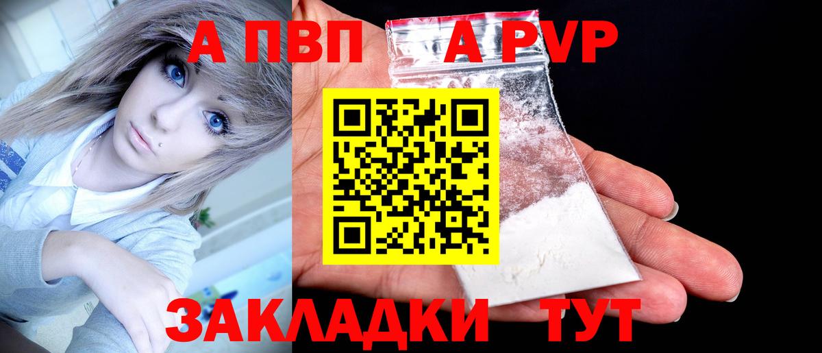 Alpha-PVP мука  Alpha PVP кристаллы  Вход с VPN  A PVP кристаллы  Краснокаменск 