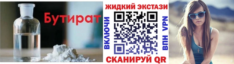 БУТИРАТ 1.4BDO  кракен рабочий сайт  Краснокаменск 
