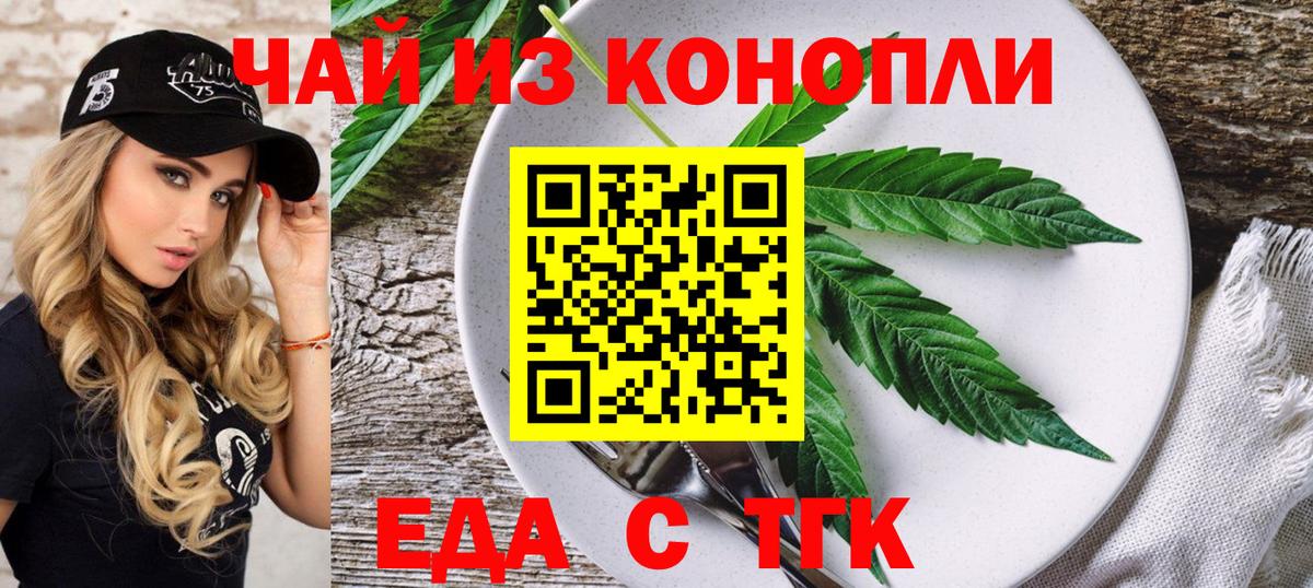 Canna-Cookies конопля Краснокаменск