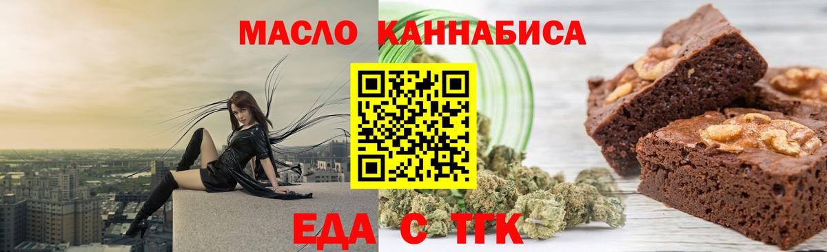 Краснокаменск  Еда ТГК марихуана  Вход с VPN 