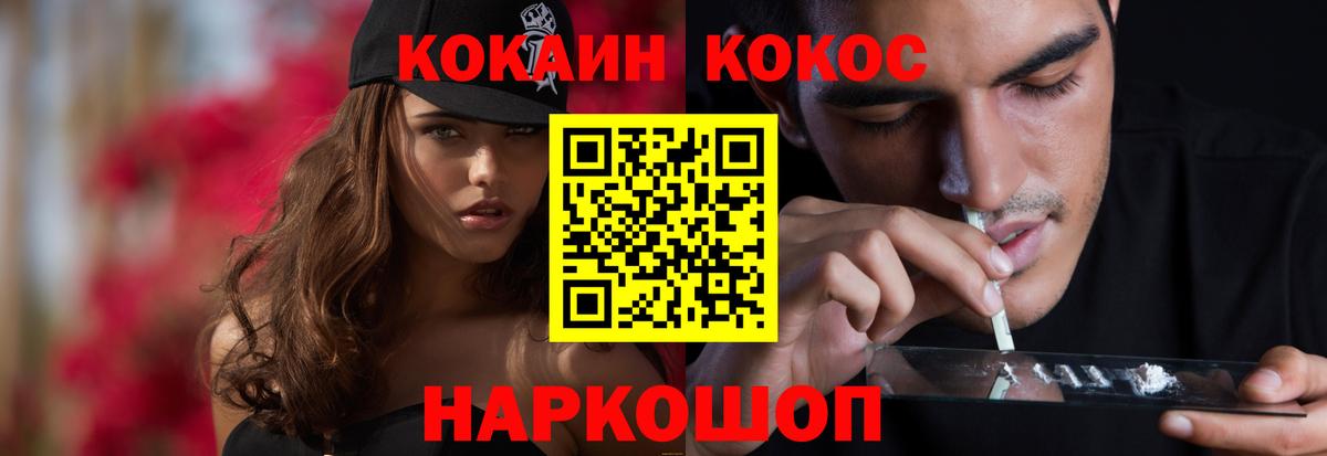 КОКАИН Колумбийский Краснокаменск