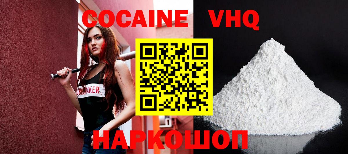 КОКАИН Колумбийский  КОКАИН 97%  Краснокаменск  Вход с VPN 
