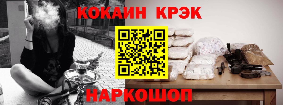 COCAIN Боливия Краснокаменск