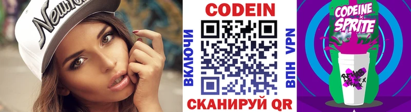 omg зеркало  Краснокаменск  Кодеин Purple Drank 