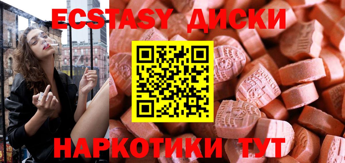 ЭКСТАЗИ Дубай Краснокаменск
