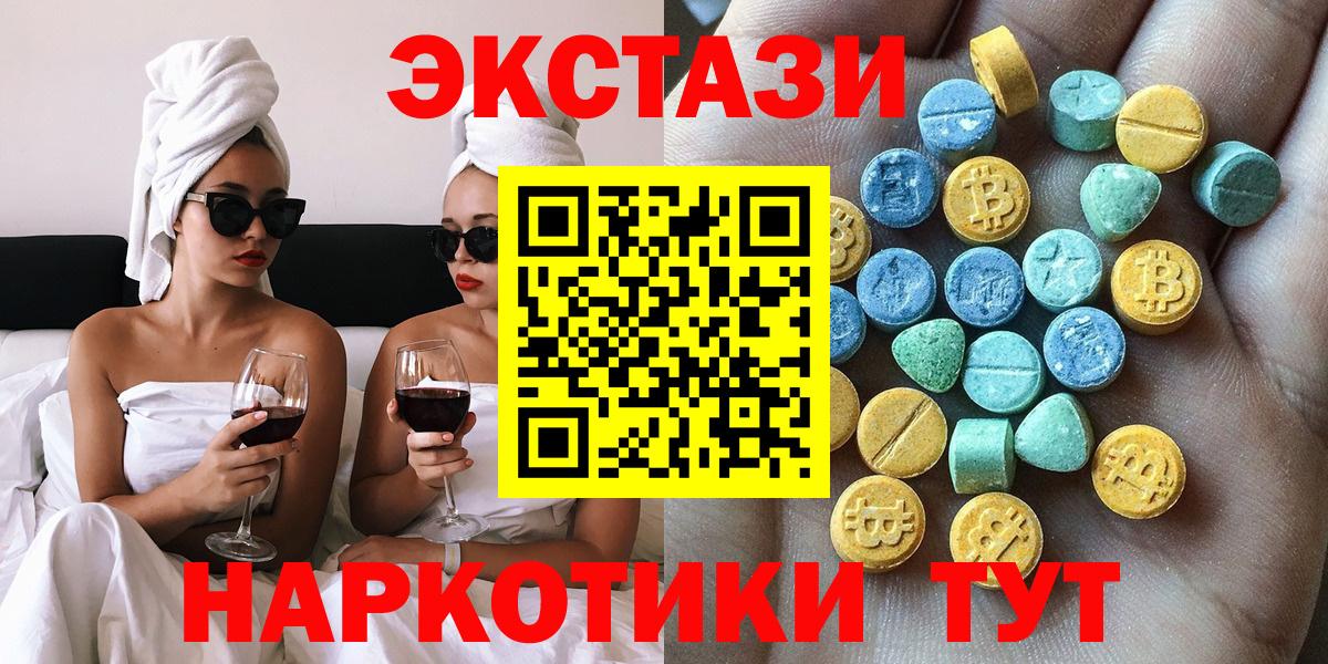 ЭКСТАЗИ  Экстази бентли  Краснокаменск  Вход с VPN  Ecstasy 250 мг 