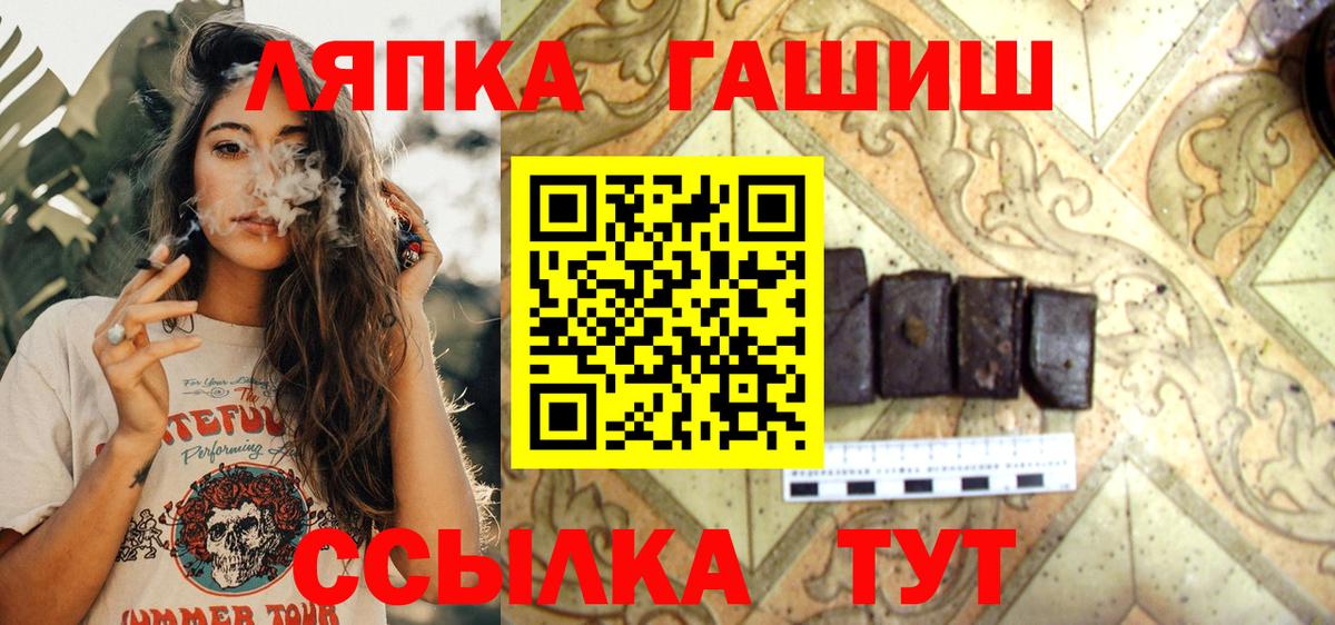 ГАШ hashish  Краснокаменск  купить закладку  ГАШ убойный 