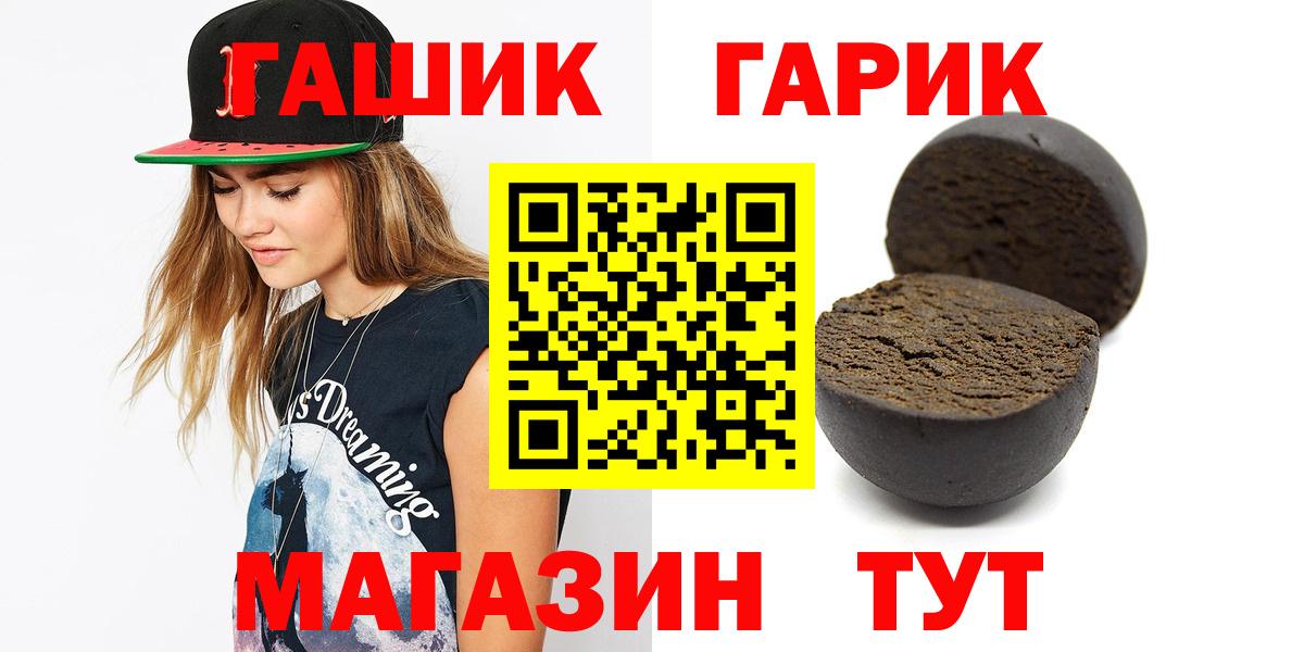 Краснокаменск  ГАШИШ хэш  ГАШ  Вход с VPN  купить   Гашиш VHQ 