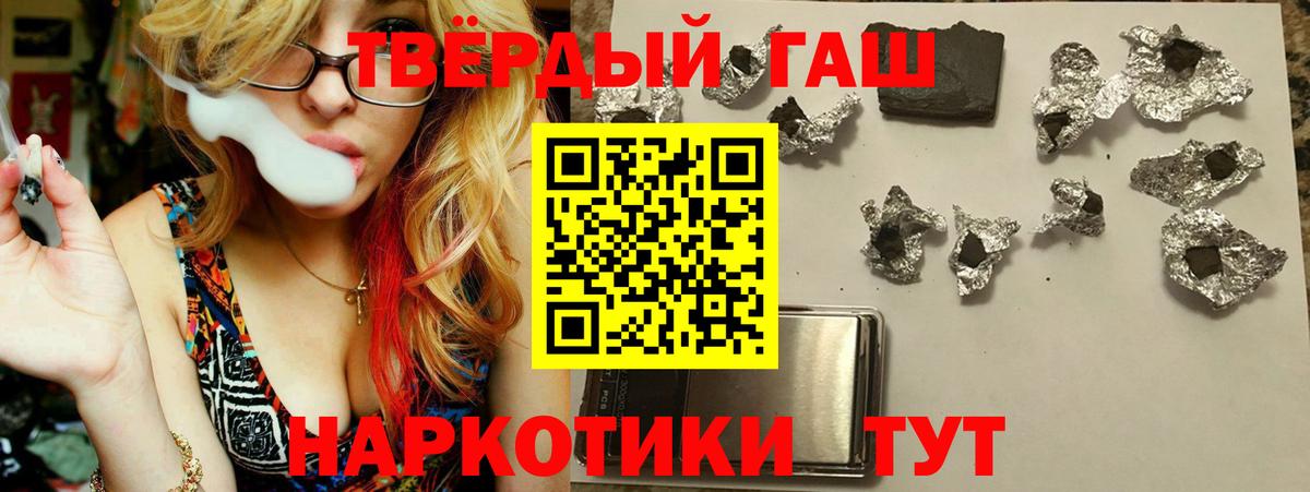 ГАШИШ Ice-O-Lator Краснокаменск