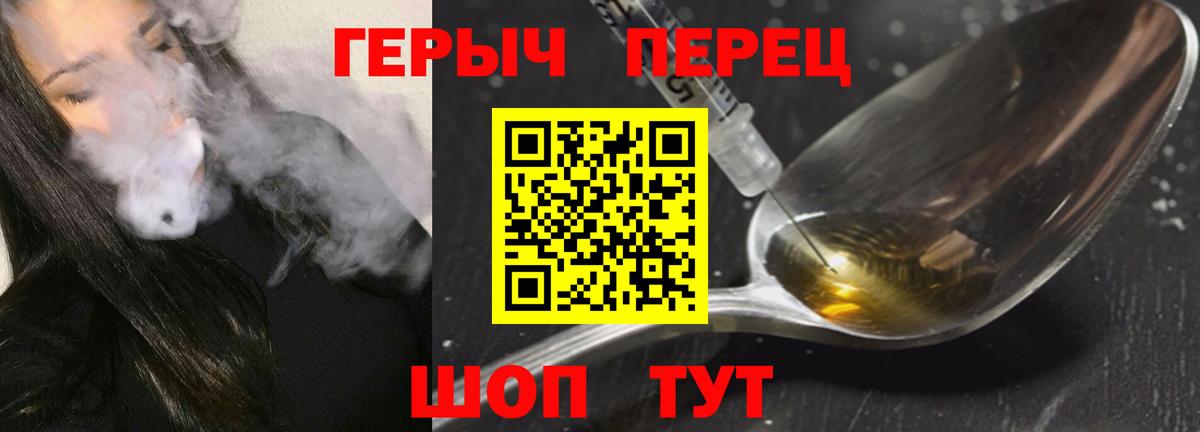 Краснокаменск  Героин афганец  Вход с VPN 