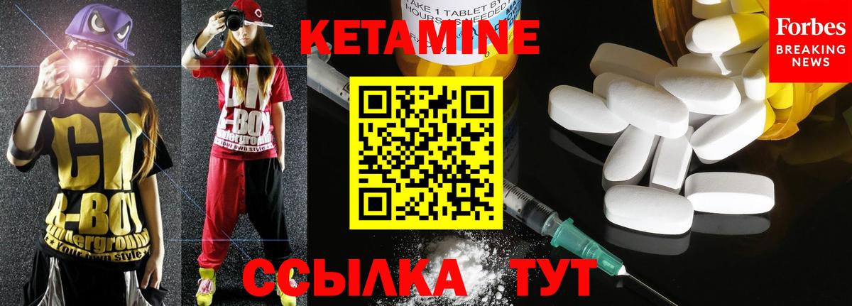 Кетамин VHQ Краснокаменск