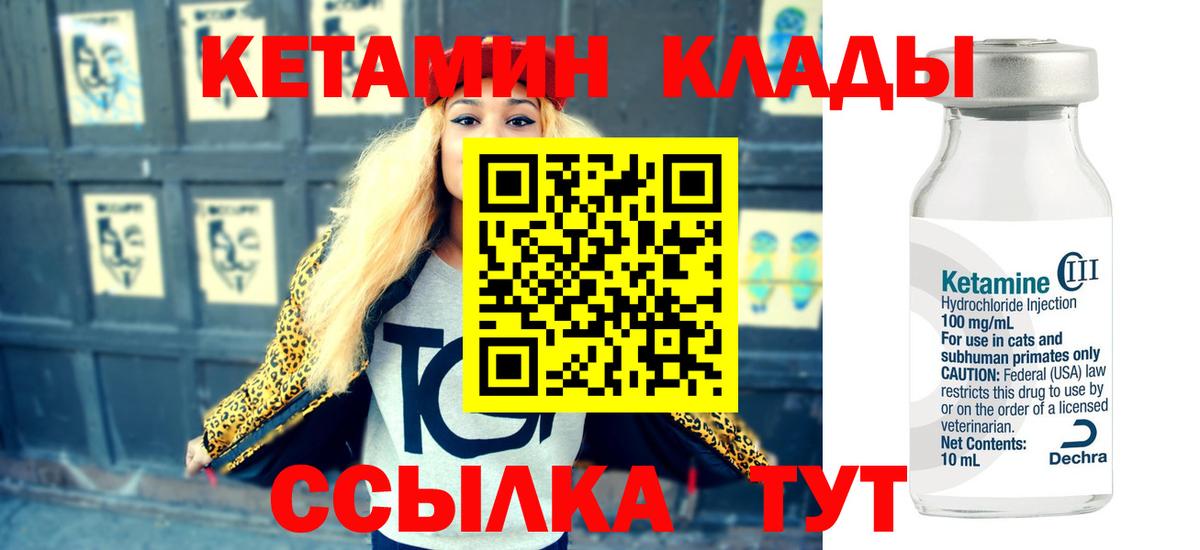 Кетамин ketamine  КЕТАМИН VHQ  Краснокаменск  Вход с VPN 
