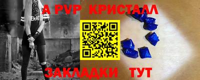 альфа пвп Бугуруслан