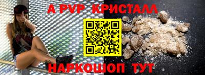 альфа пвп Бугуруслан