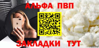 альфа пвп Бугуруслан