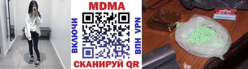 цена наркотик  Краснокаменск  MDMA VHQ 
