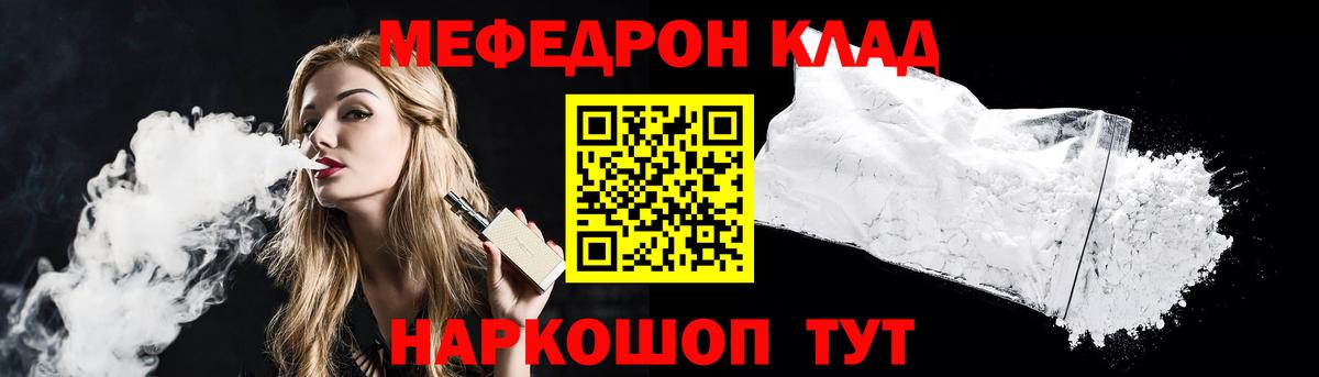 МЕФ  МЕФ  Меф кристаллы  Краснокаменск  МЕФ 4 MMC 