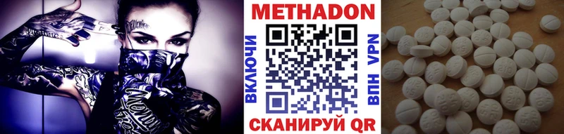 МЕТАДОН кристалл mega Краснокаменск
