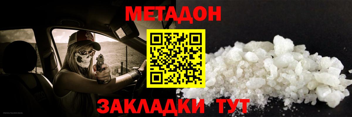 Метадон VHQ  Метадон VHQ  Вход с VPN  Краснокаменск 