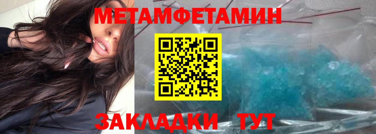 МЕТАМФЕТАМИН мет  Вход с VPN  Краснокаменск 