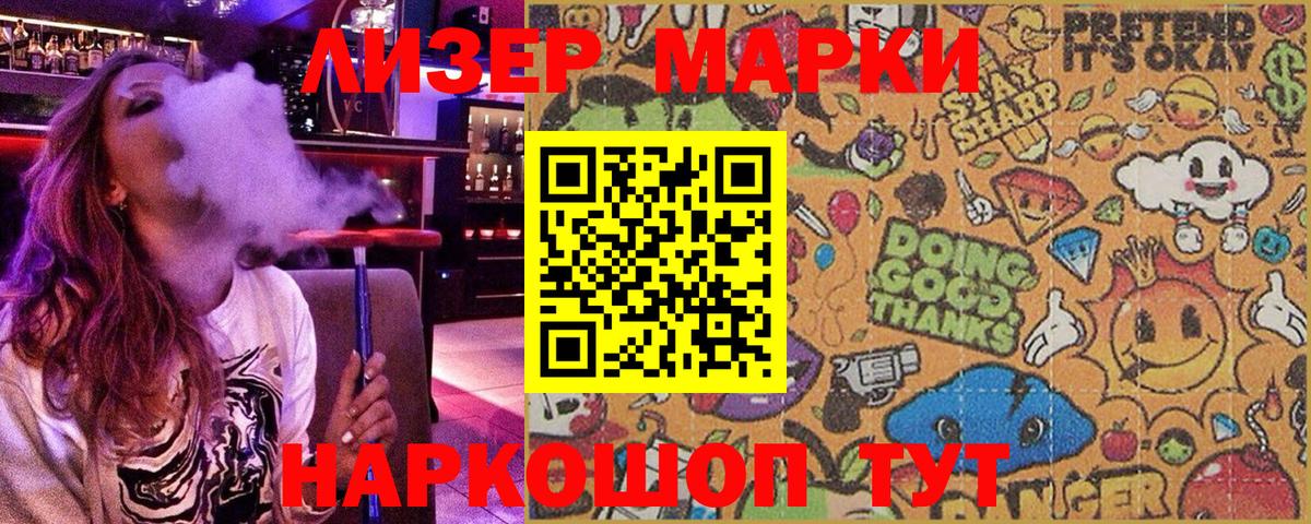 Краснокаменск  Наркотические марки  Вход с VPN  Марки NBOMe 1,8мг 