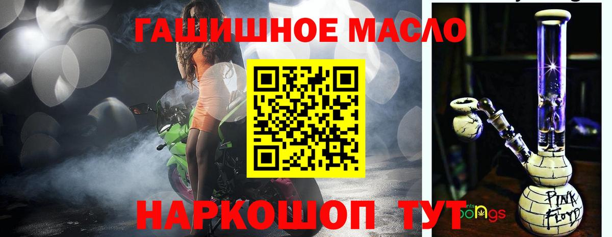 ТГК вейп с тгк Краснокаменск