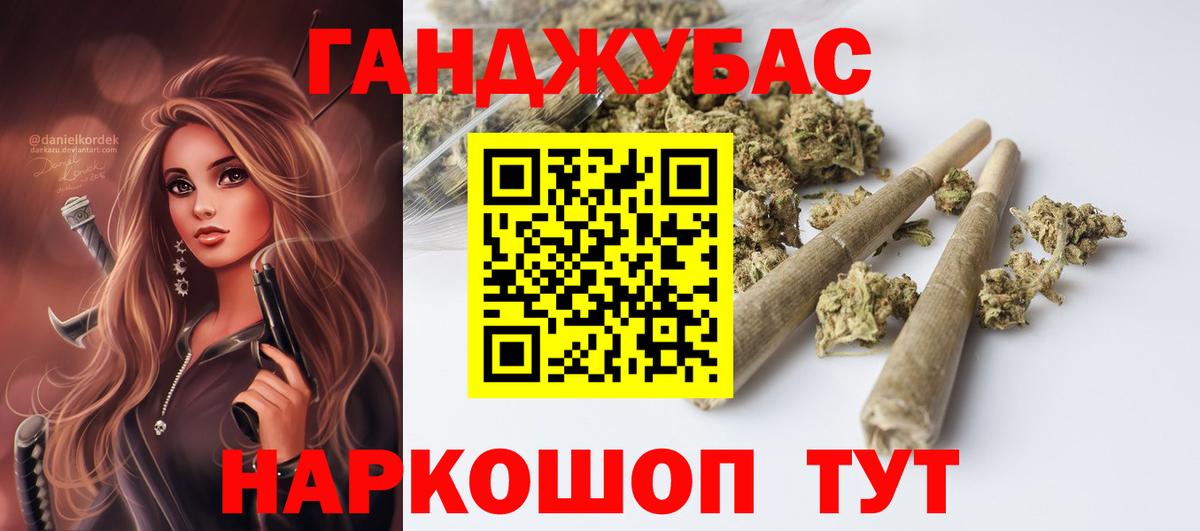 Каннабис LSD WEED Краснокаменск